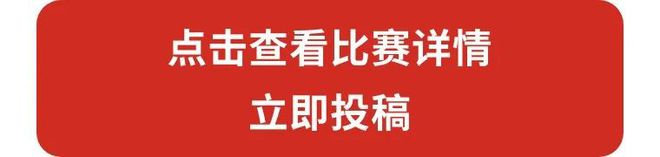 龙8大赛合集 热点打扮设想大赛百万奖金池快快上车！(图1)