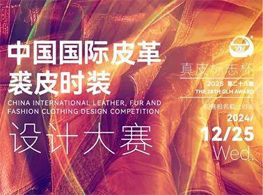 龙8大赛合集 热点打扮设想大赛百万奖金池快快上车！(图2)