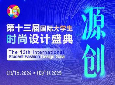 龙8大赛合集 热点打扮设想大赛百万奖金池快快上车！(图6)