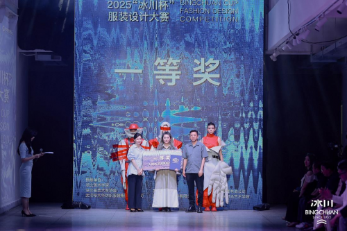 龙8唯一跨界共融智创将来 2025“冰川杯”打扮设想大赛点亮中国羽绒服时髦新篇章(图2)