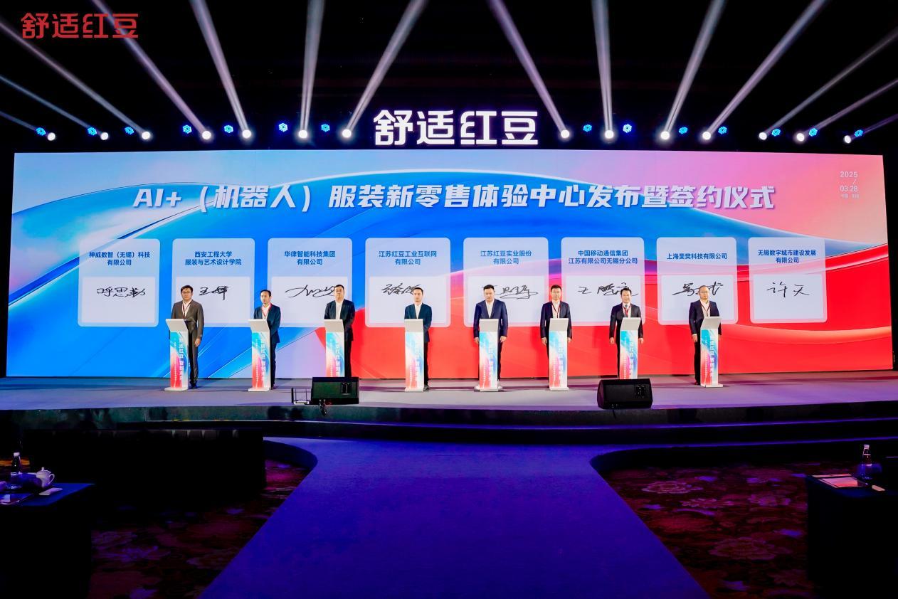 long8红豆产业互联“AI+打扮新批发体验中间”公布开启全场景聪慧消耗新时期(图2)