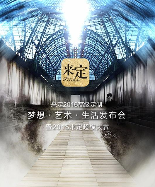 时尚服装设计来定定饰打造中国高端定制专家(图2)