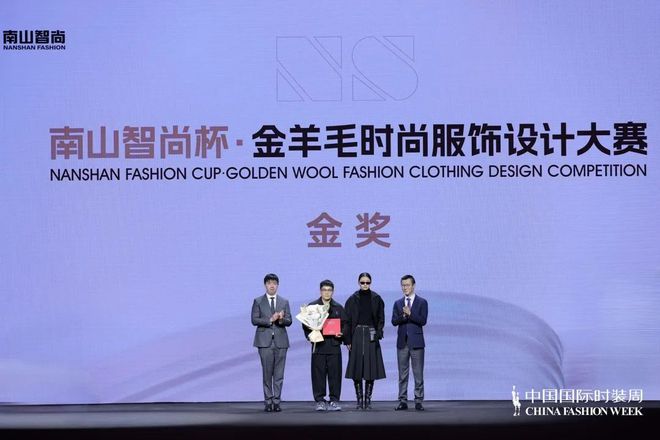 休闲装定制【大赛获奖发表】南山智尚杯·金羊毛时髦衣饰设想大赛决赛暨南山智尚新品趋(图1)
