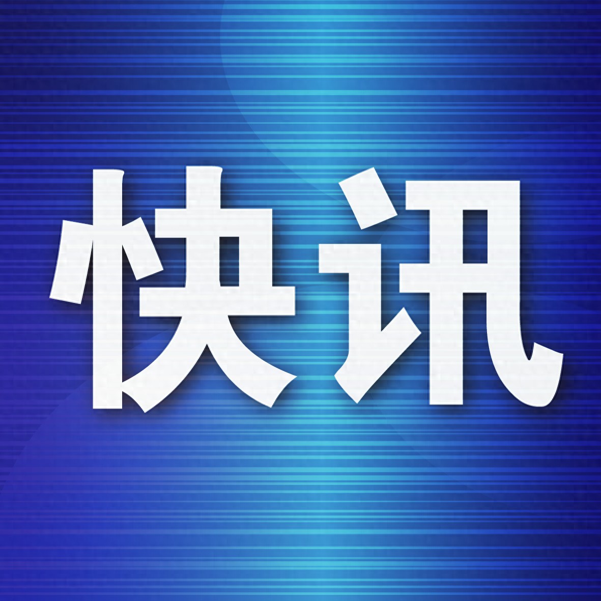 long8唯一中国打扮时髦定制思享论坛启幕(图1)