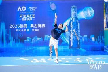 long8唯一官方网站奥古特A系列：生成出格邀你直击澳网(图2)