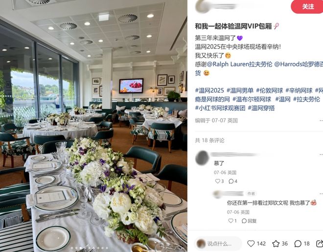 long8“30度的天穿全套拉夫劳伦西装”把温网当秀场的老钱们不怕捂出热痱子吗？(图5)