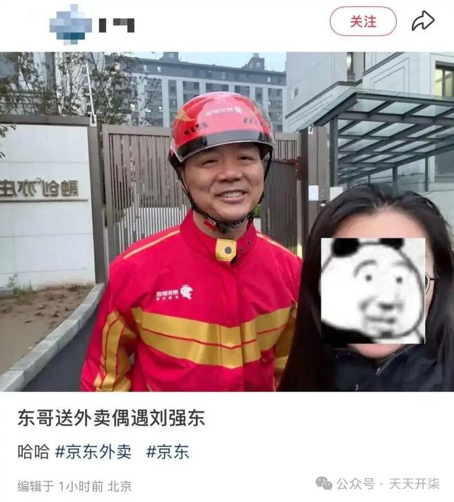 休闲装定制东哥坐镇一线谁人高生长的京东又又又返来啦！(图3)