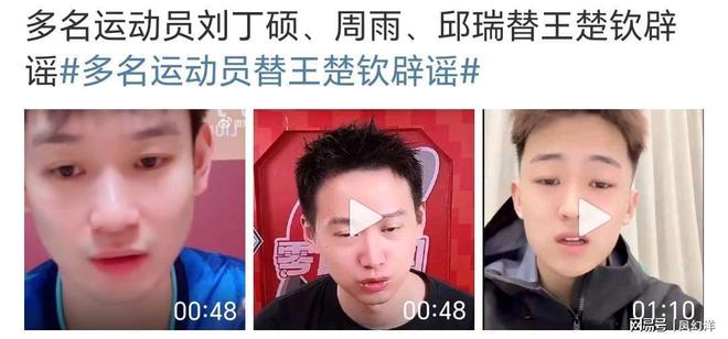 西服定制多位国手帮王楚钦辟谣爱情惟独王楚钦漠不关心！(图1)